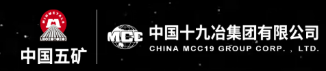 中国十九冶集团有限公司
